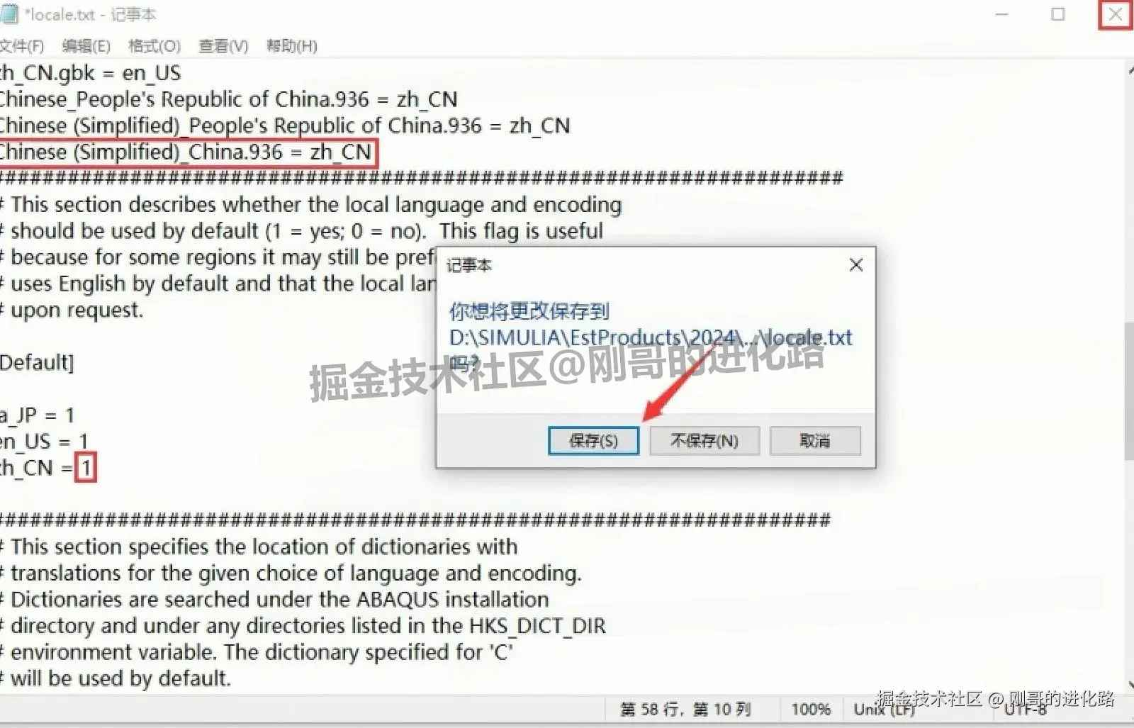 工程模拟分析软件 Abaqus 2024 免费下载安装教程（含中文版设置+ 激活步骤）