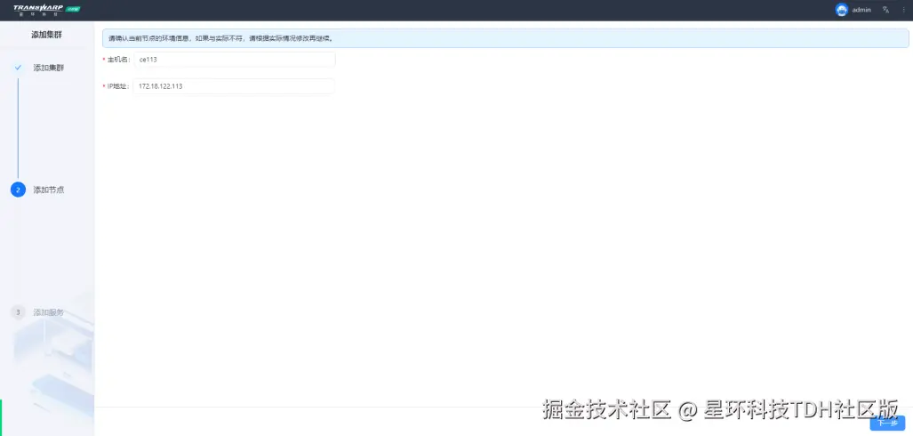 manager3.1.1 24