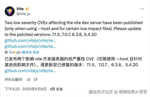 vite 推特