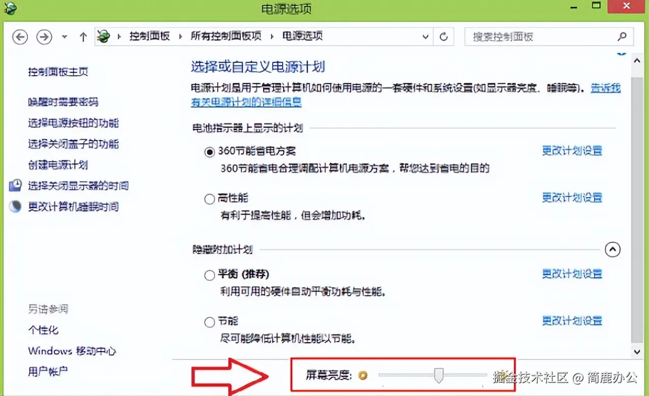 选择屏幕亮度