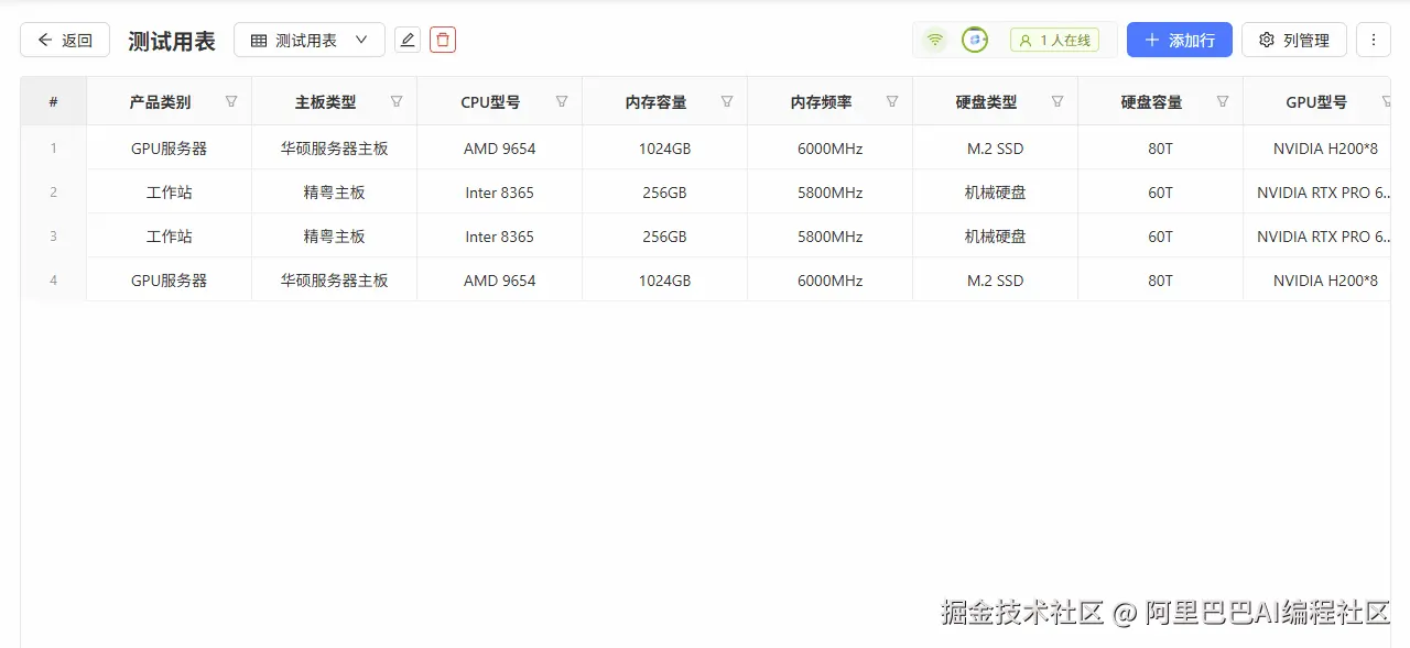 四阶段功能展示.gif