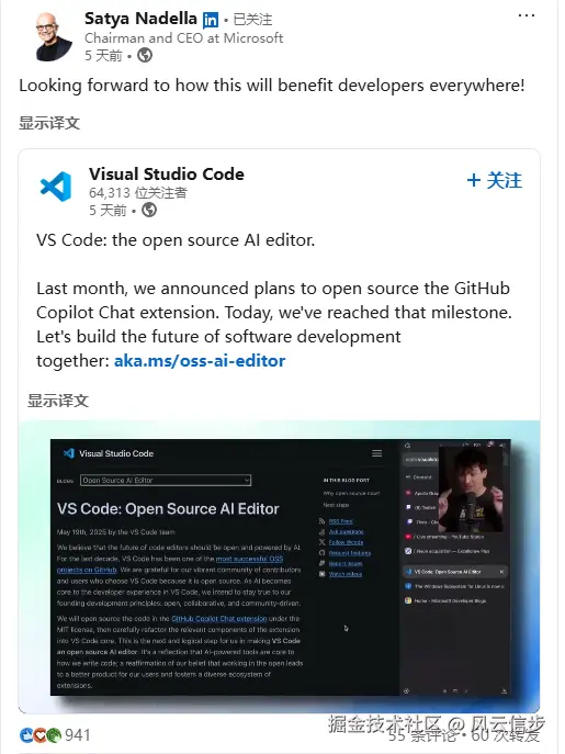 微软CEO亲自背书宣传，邀你白嫖