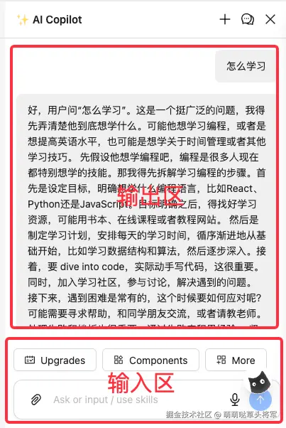 聊天页面