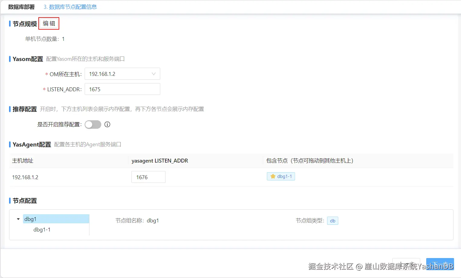se_node_info_01