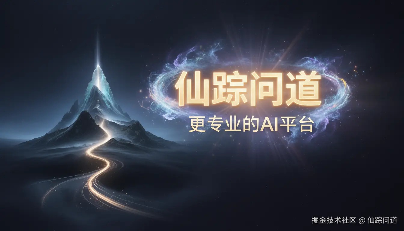 仙踪问道under_副本.png