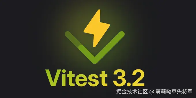 Vitest 3.2