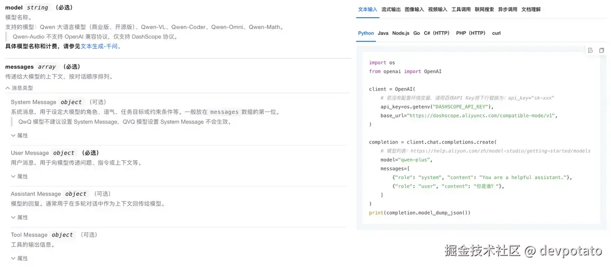 输入输出参数说明