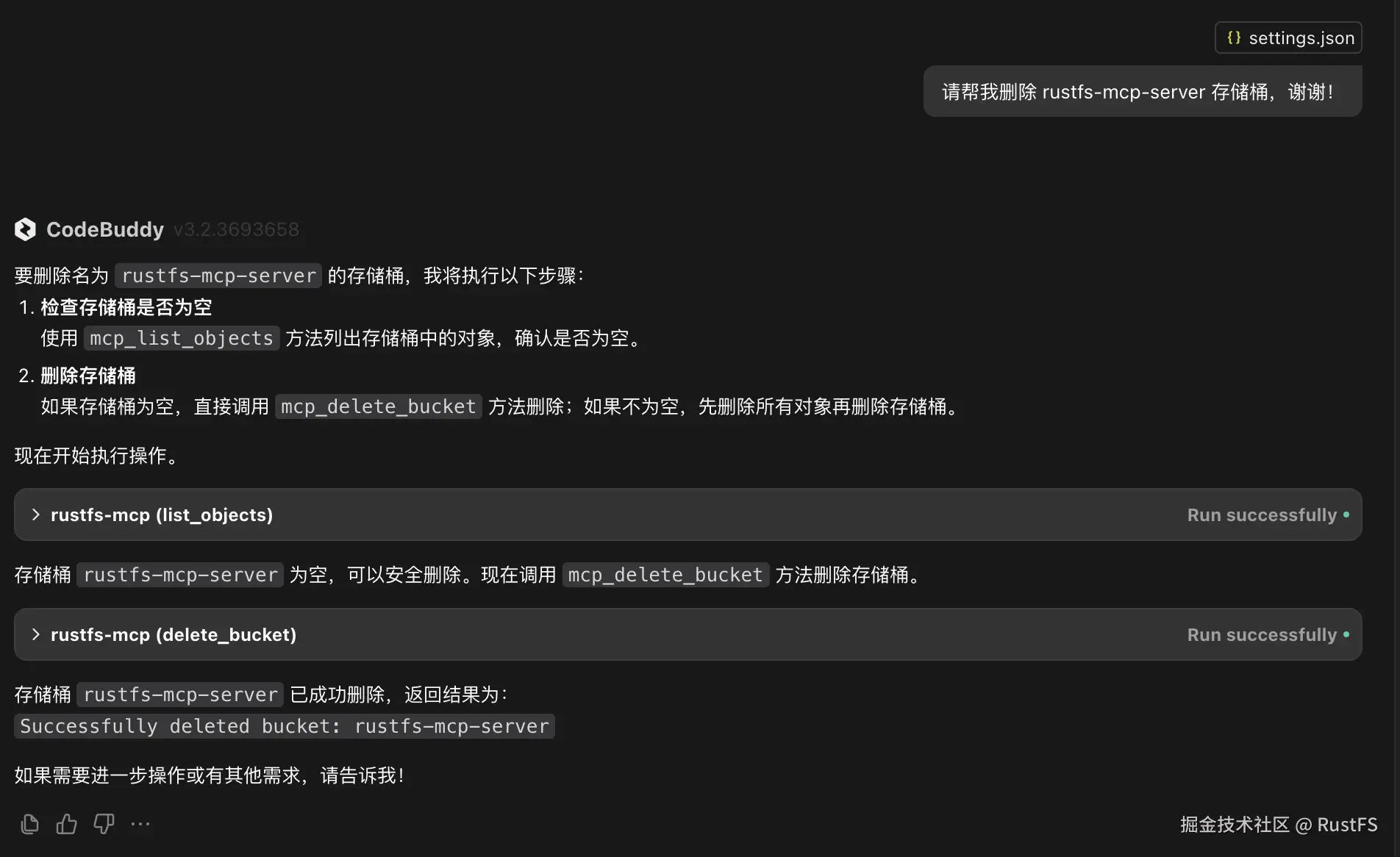 mcp delete rustfs bucket