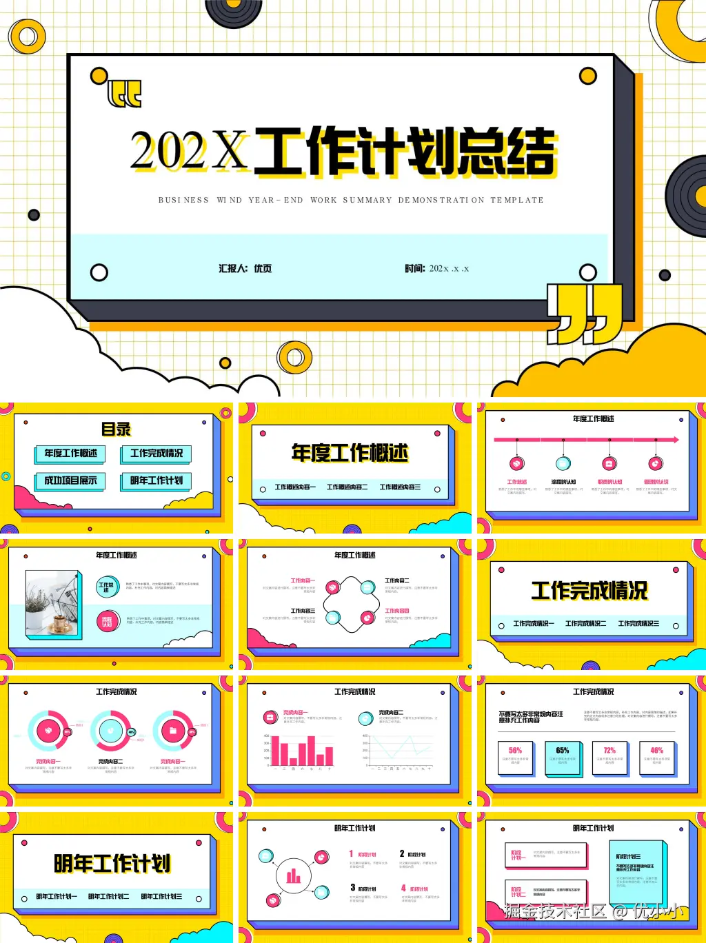 工作计划ppt_1