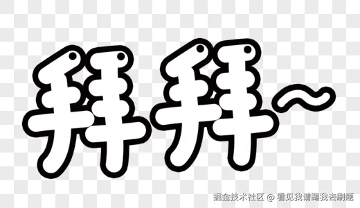 baibai.png