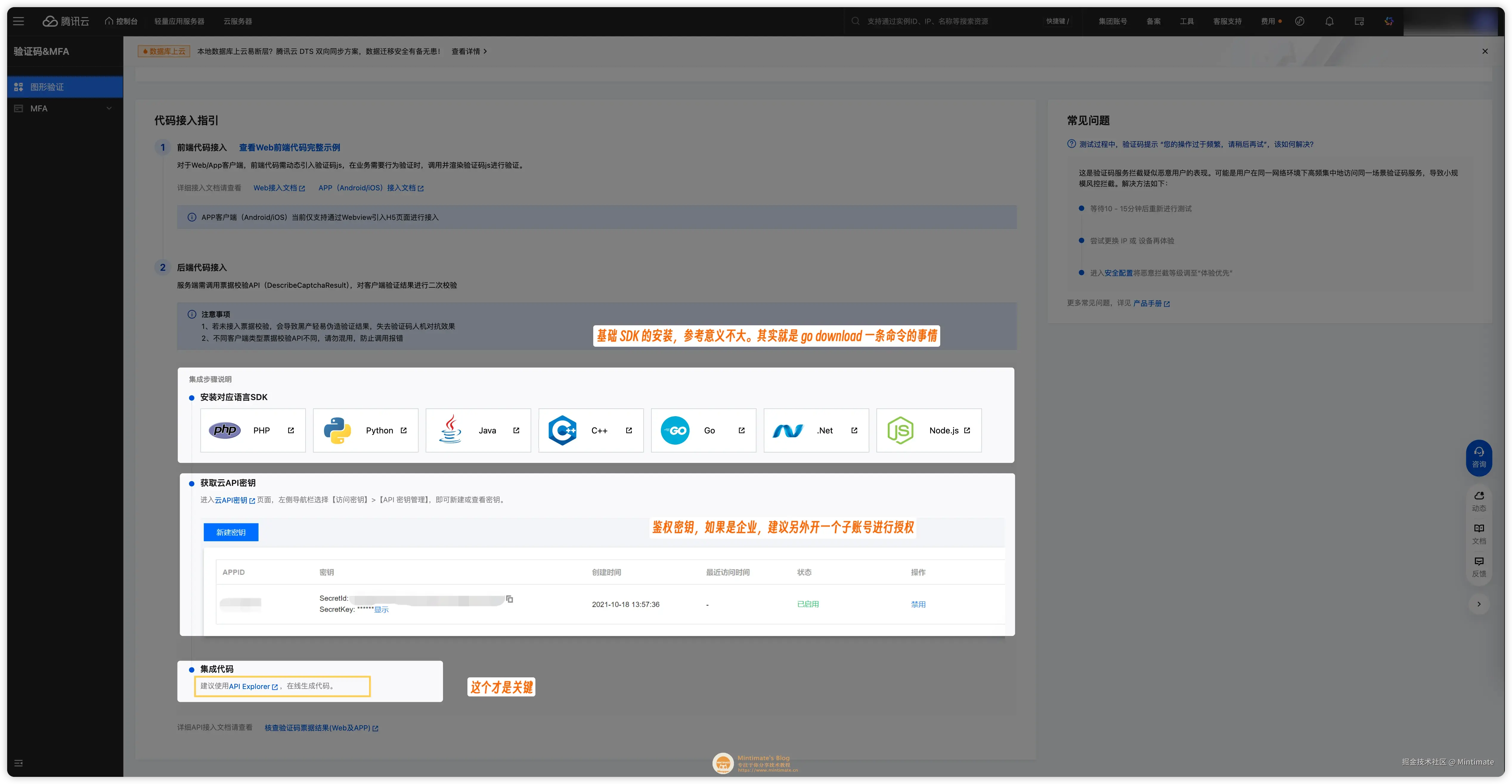 官方的参考文档