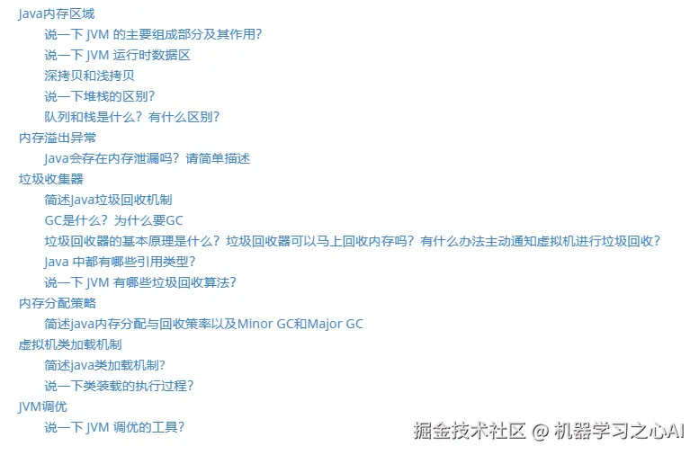 这个GItHub上的Java项目开源了，2020最全的Java架构面试复习指南