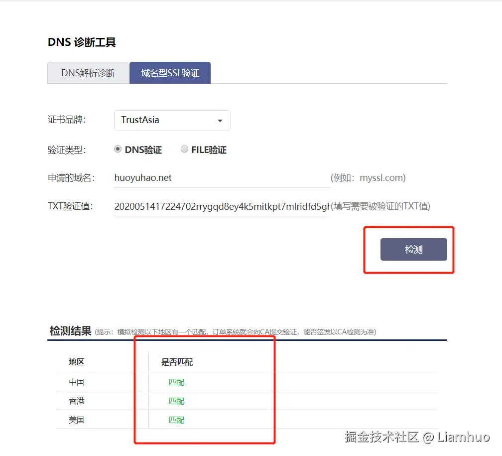 生成HTTPS证书-4.png