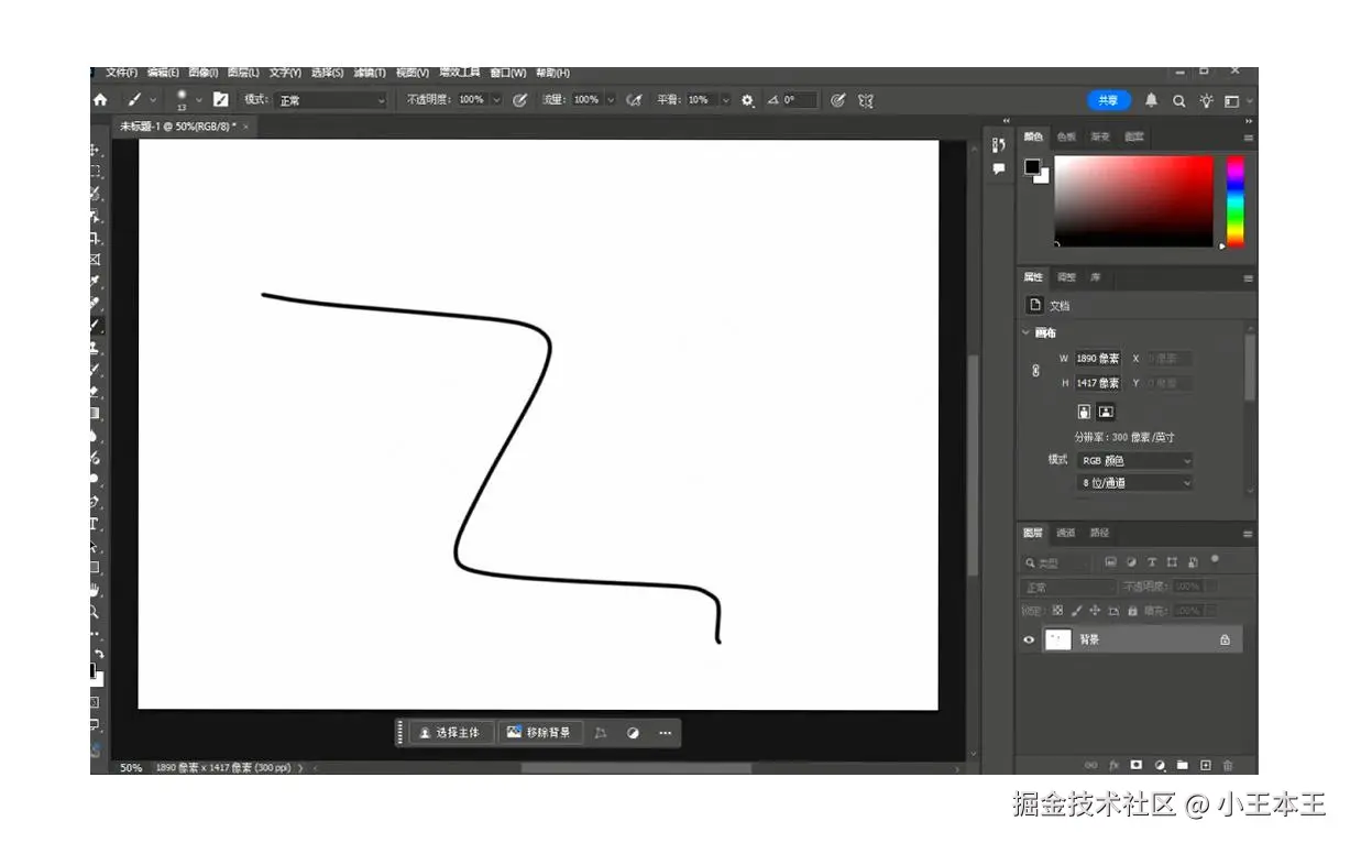 图像处理软件PS下载与安装教程（详细教程）2025最新版详细图文安装教程
