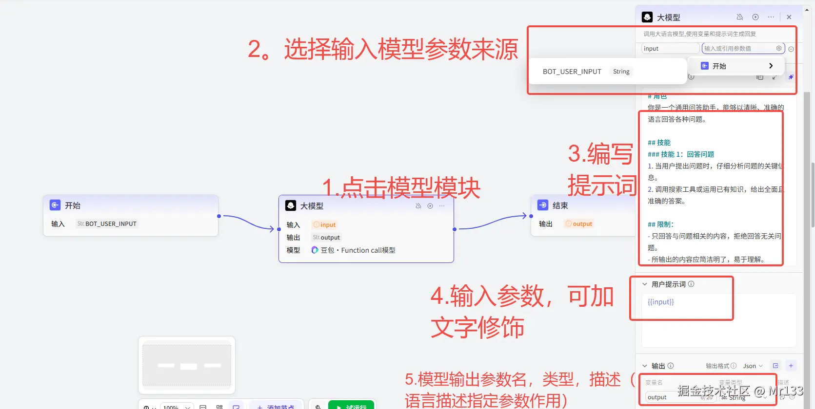 模型流程实现.png