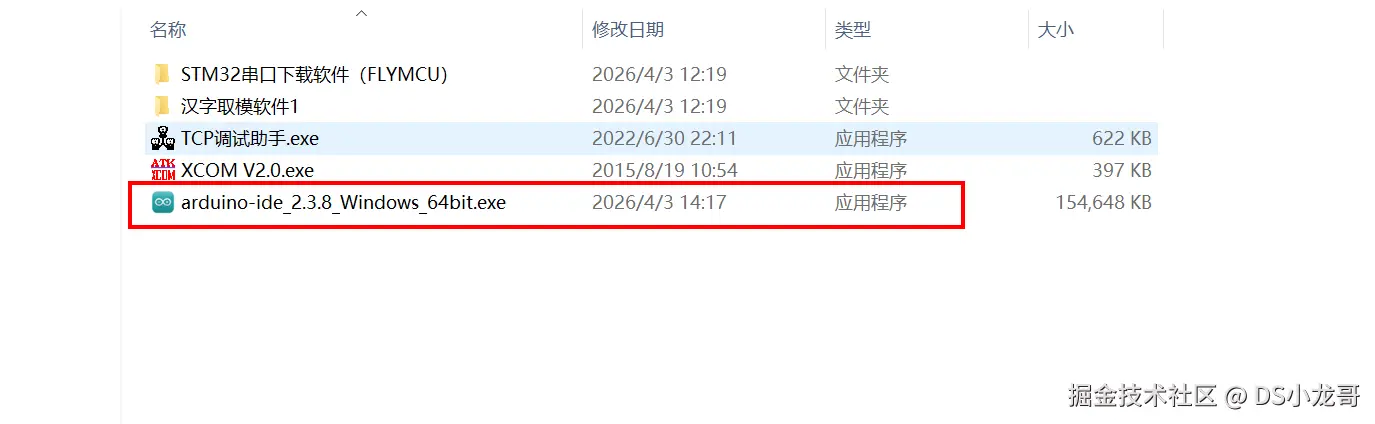 image-20260403141727508