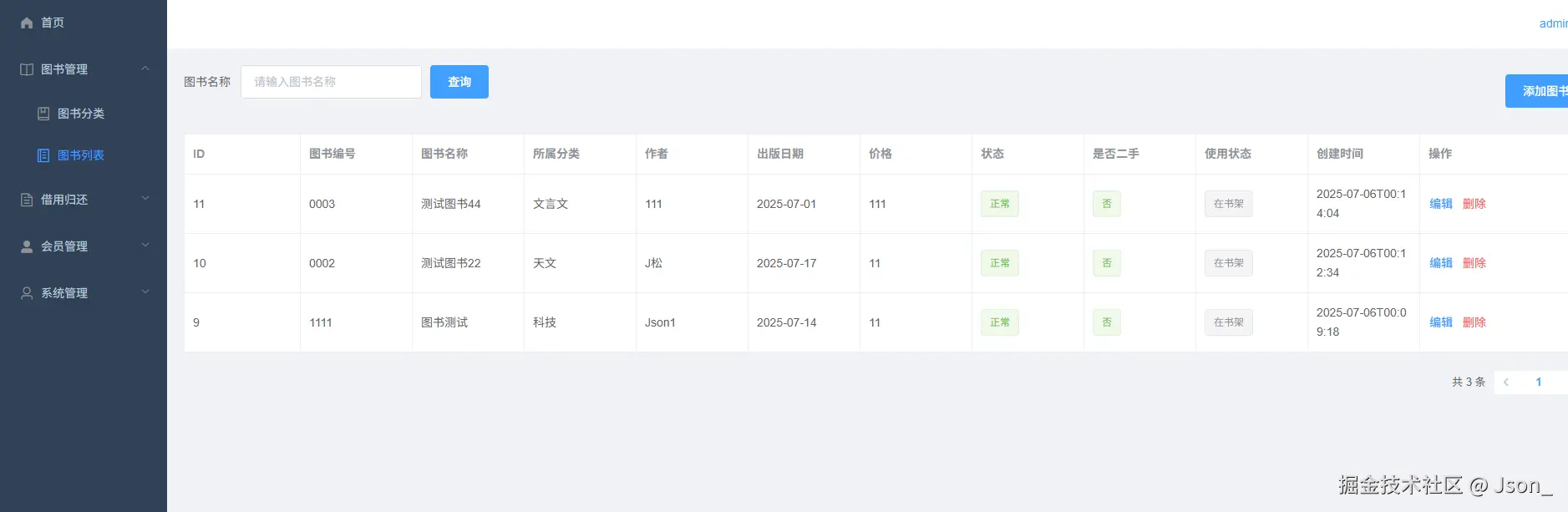图书管理.jpg