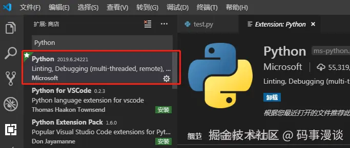 VS Code扩展商店中的Python扩展页面（Microsoft官方版本，显示5531万次下载和绿色安装按钮）