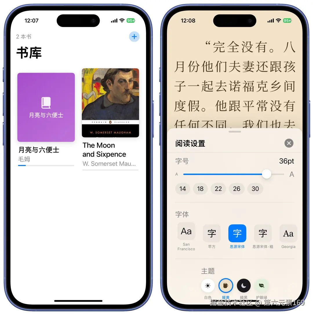 阅读器设置展示2