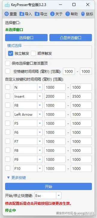 KeyPresser3.2.3