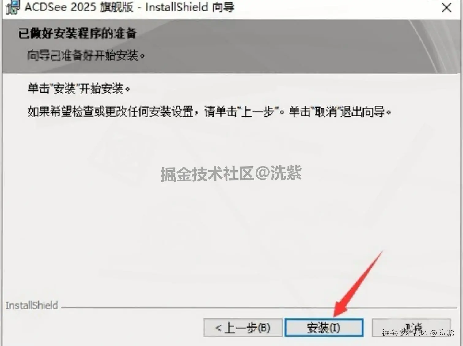ACDSee 2025超星系保姆级下载安装全教程（含下载链接）