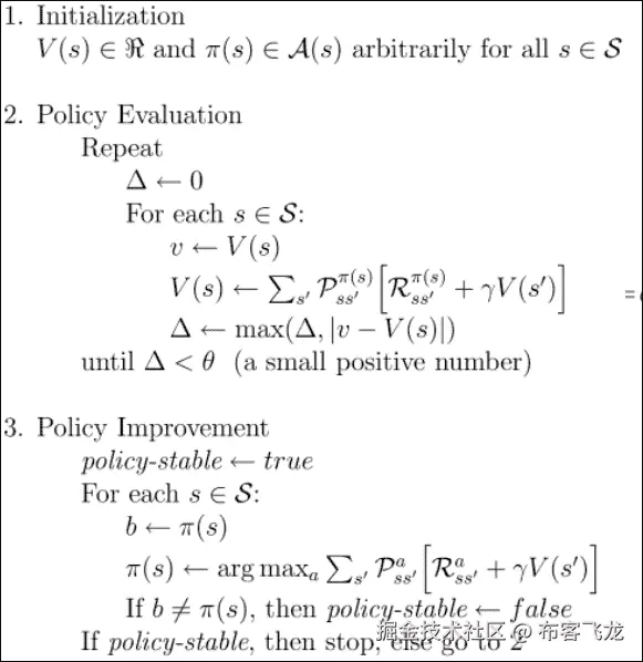 动态规划（DP）