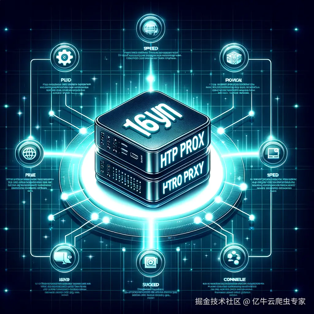 亿牛云爬虫代理.png
