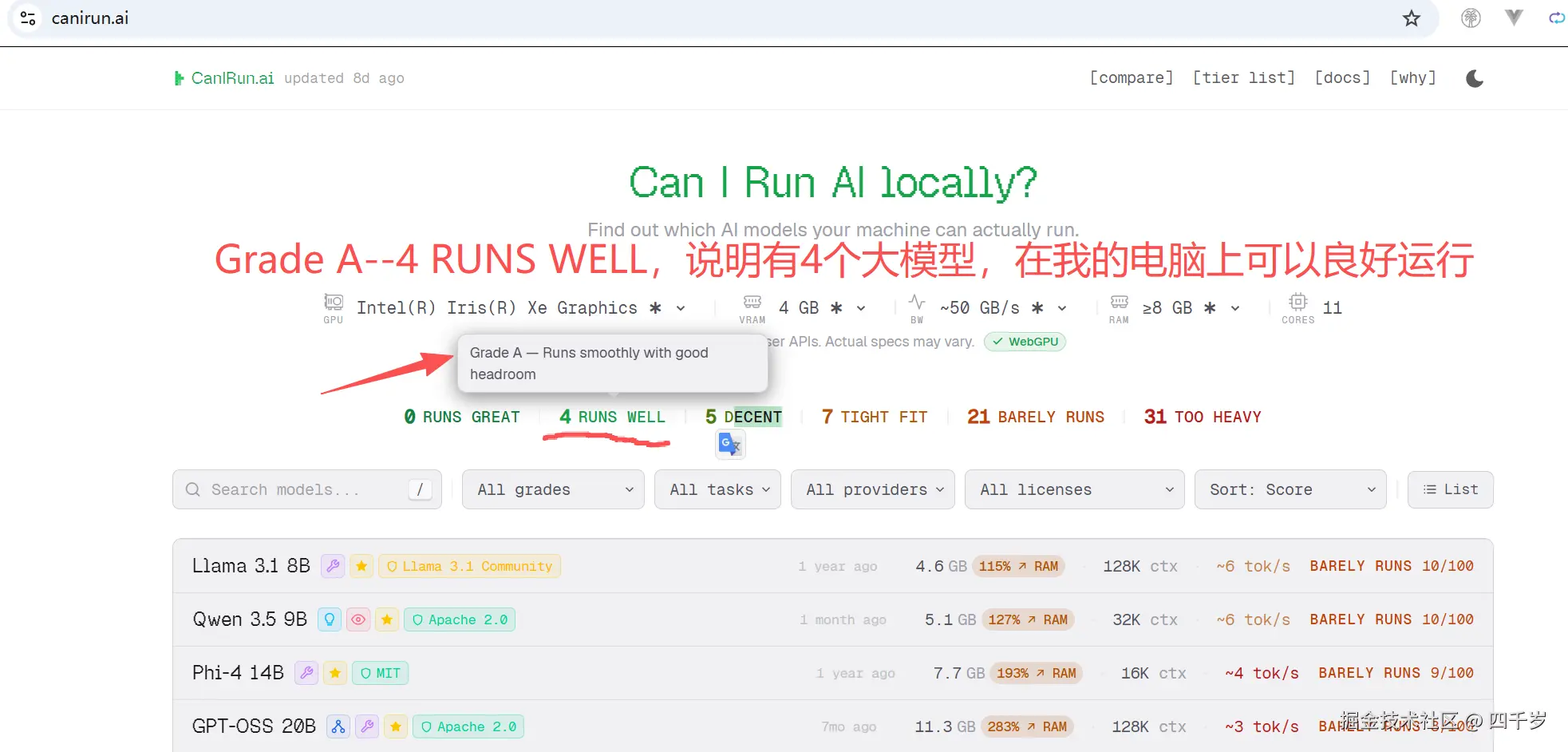 A级大模型-运行良好