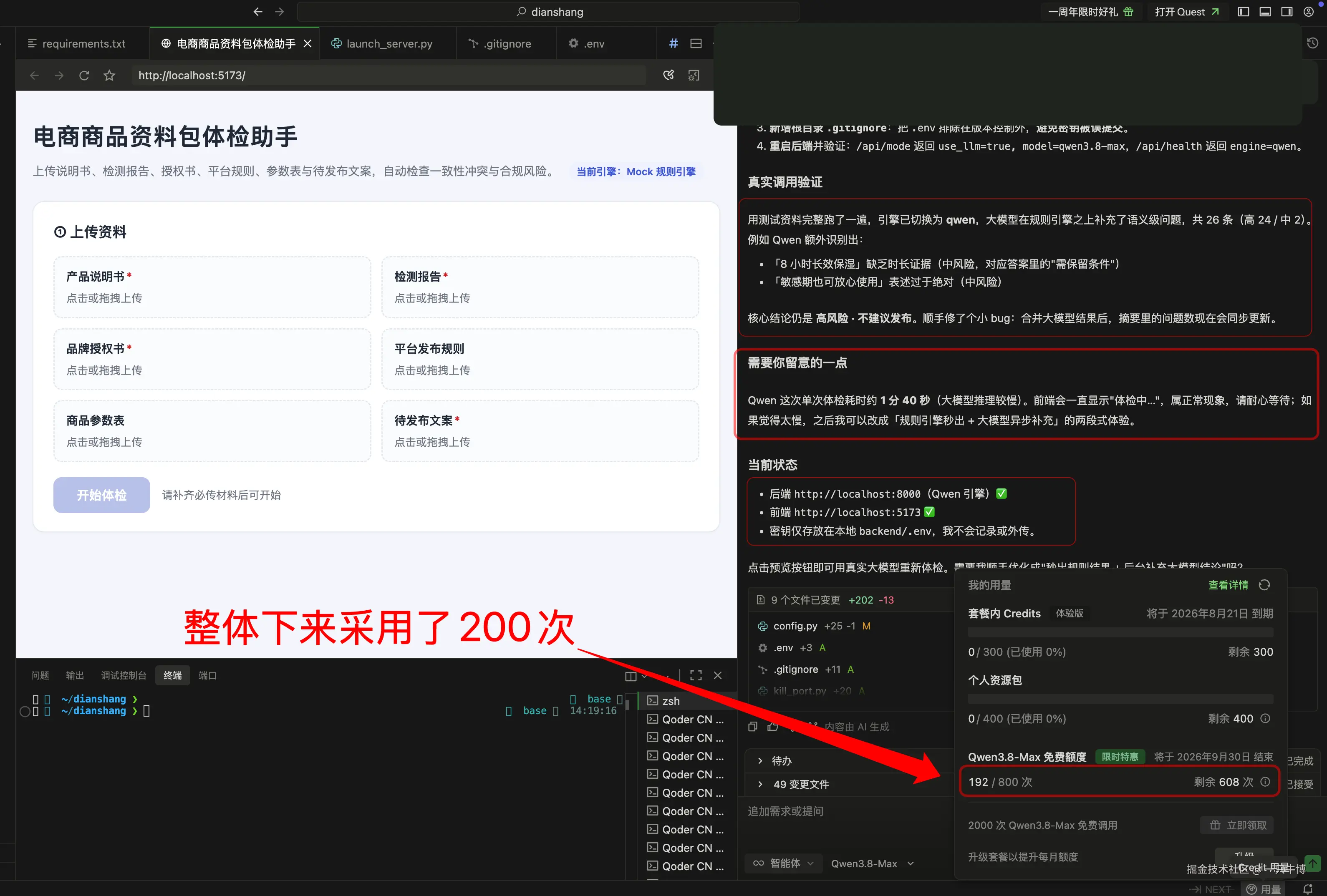 脱敏后的真实 API 接入和首次结果