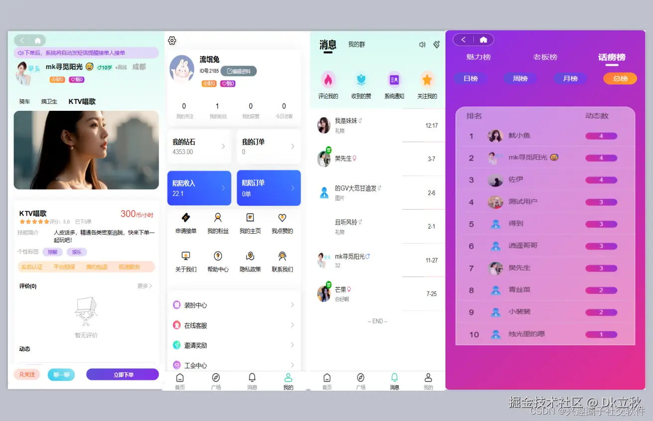 个人主页图.png