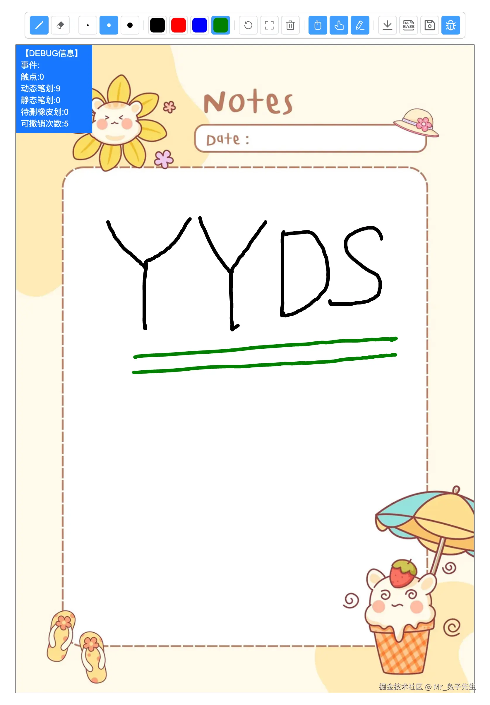 界面_vue.png