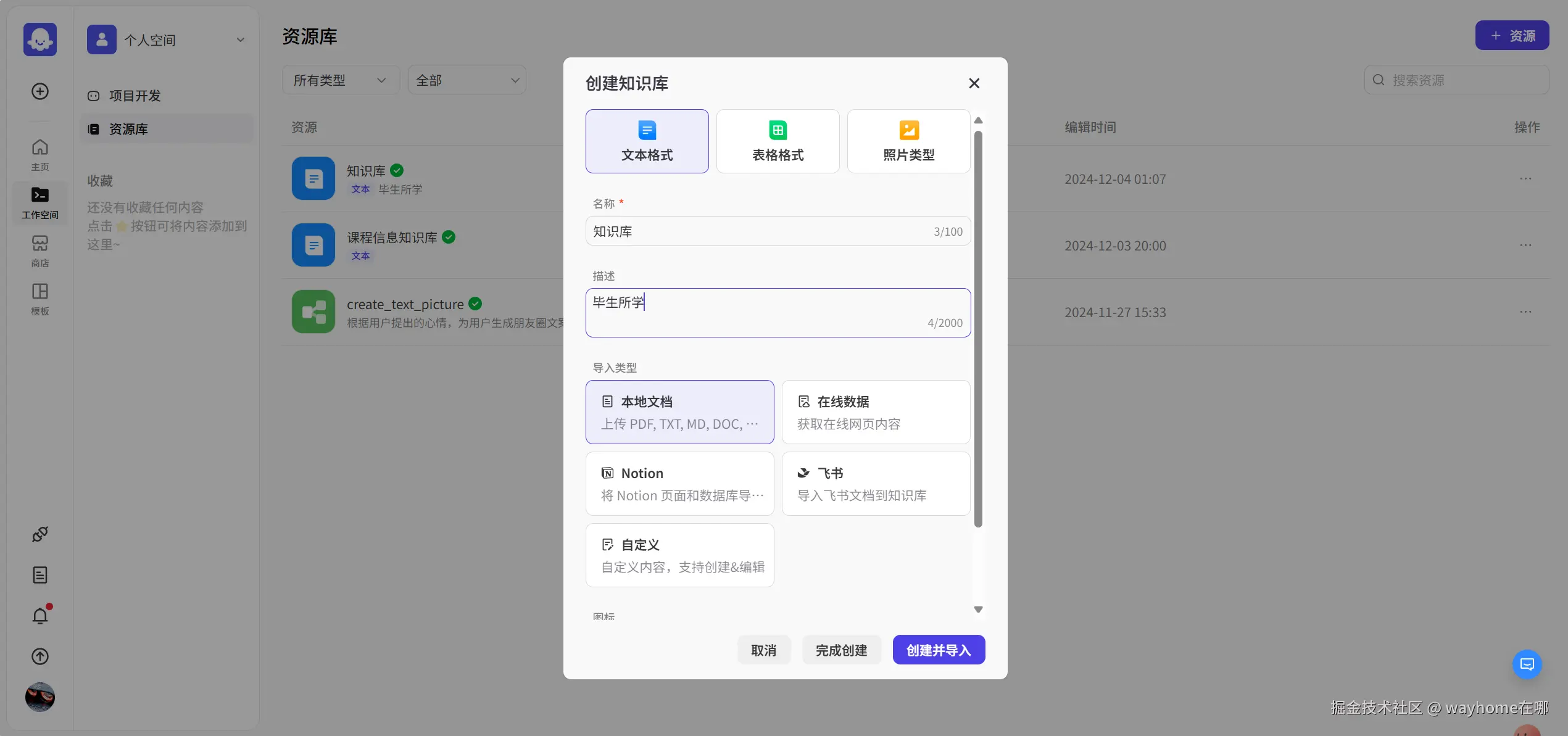 屏幕截图 2024-12-04 010821.png