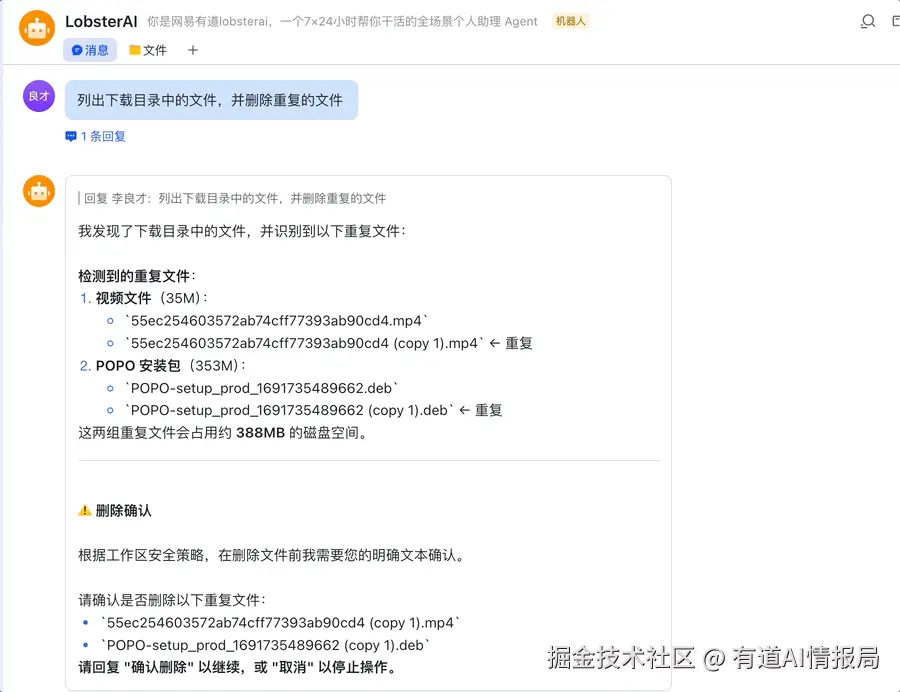 文件清理完成