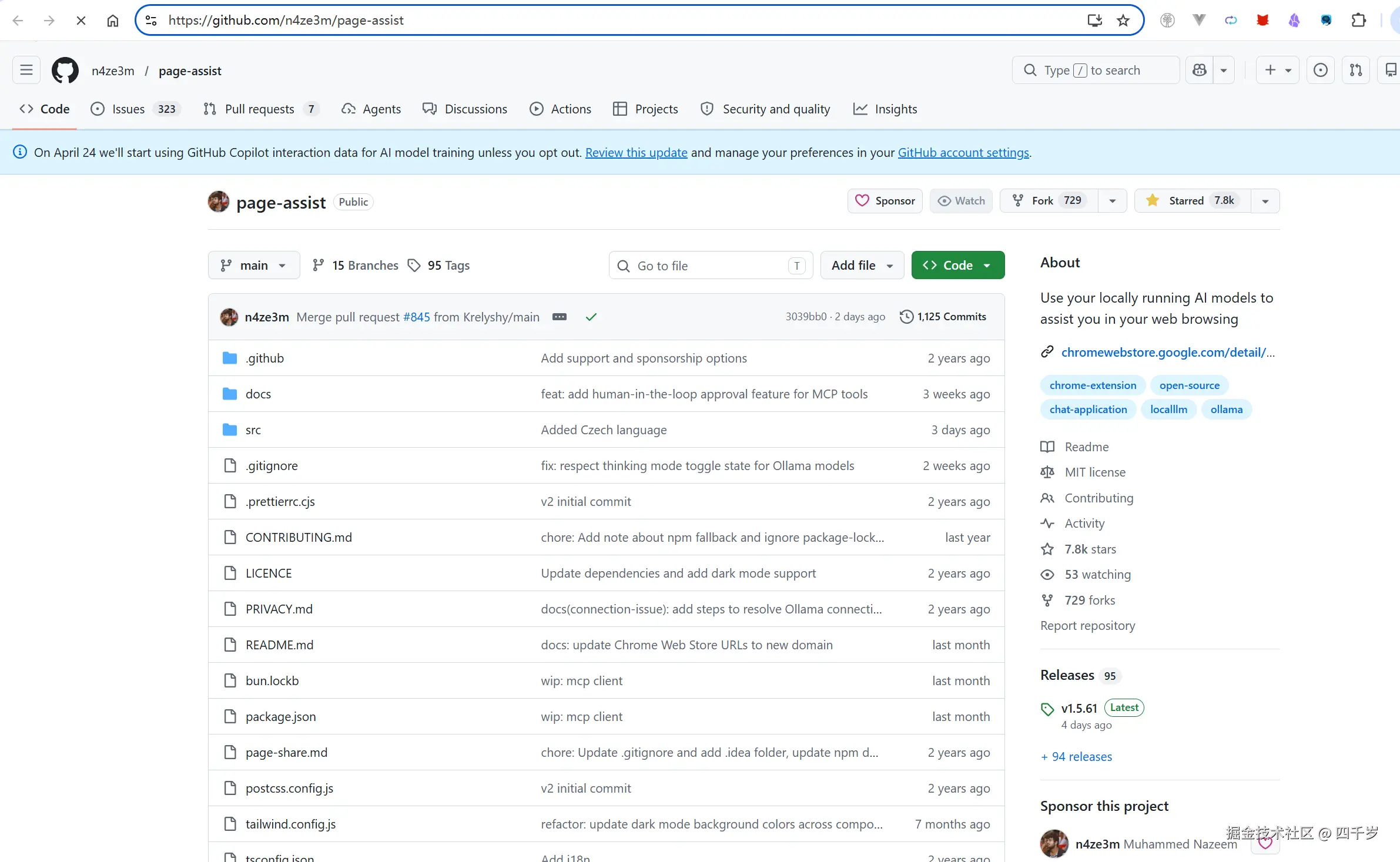 Page Assist GitHub主页