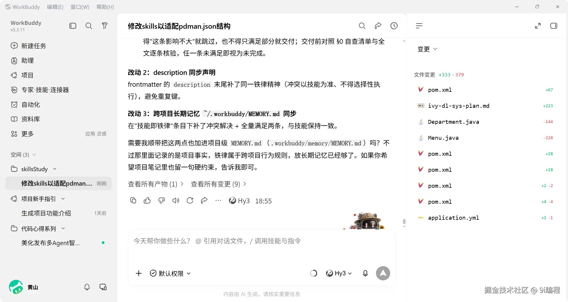 QQ_1786359360440