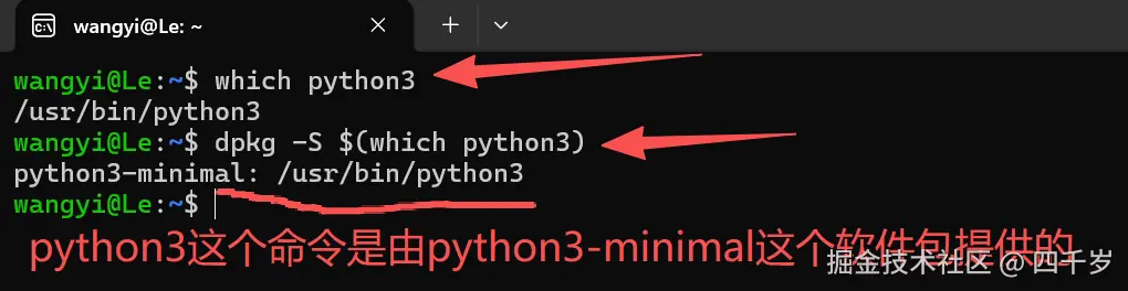 查看python3是哪个软件包提供的命令