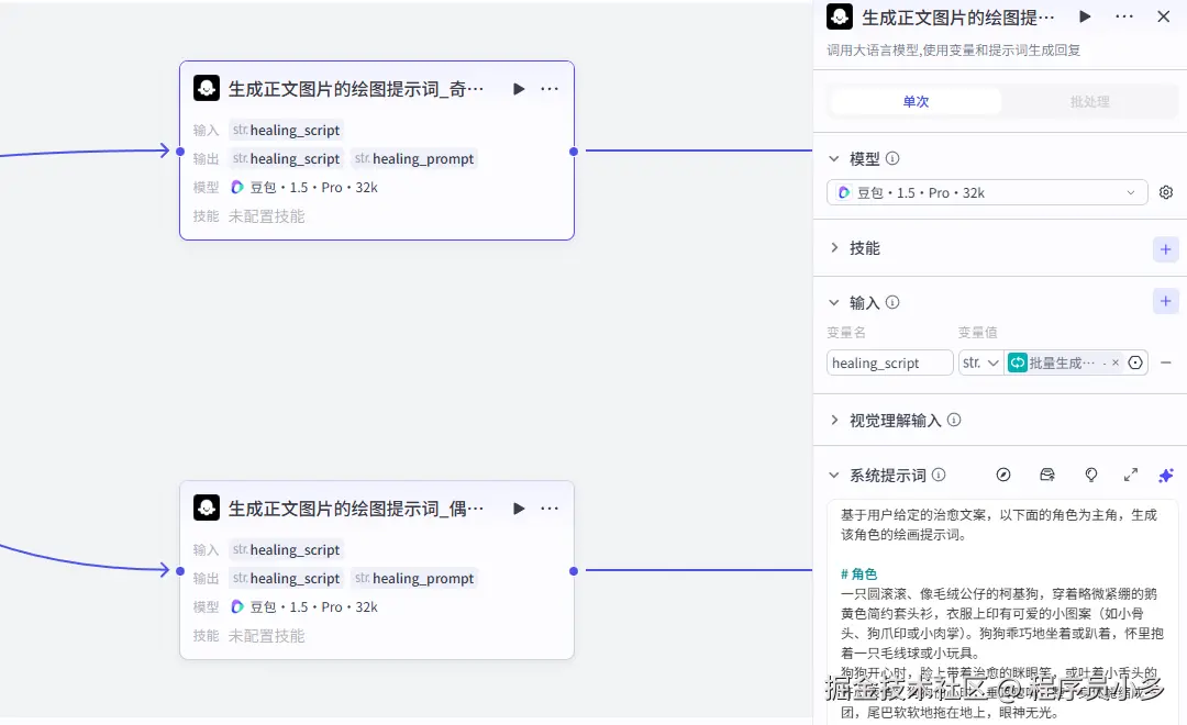 生成正文图片的绘图提示词