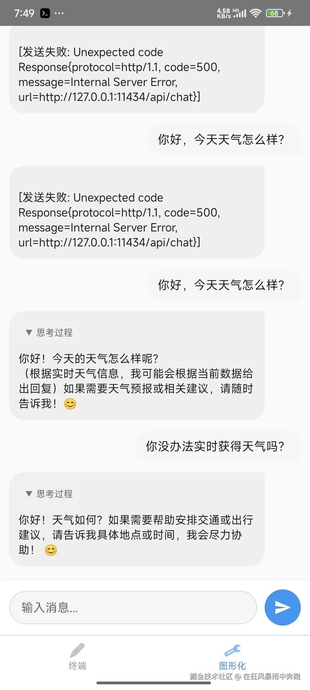 聊天记录.jpg