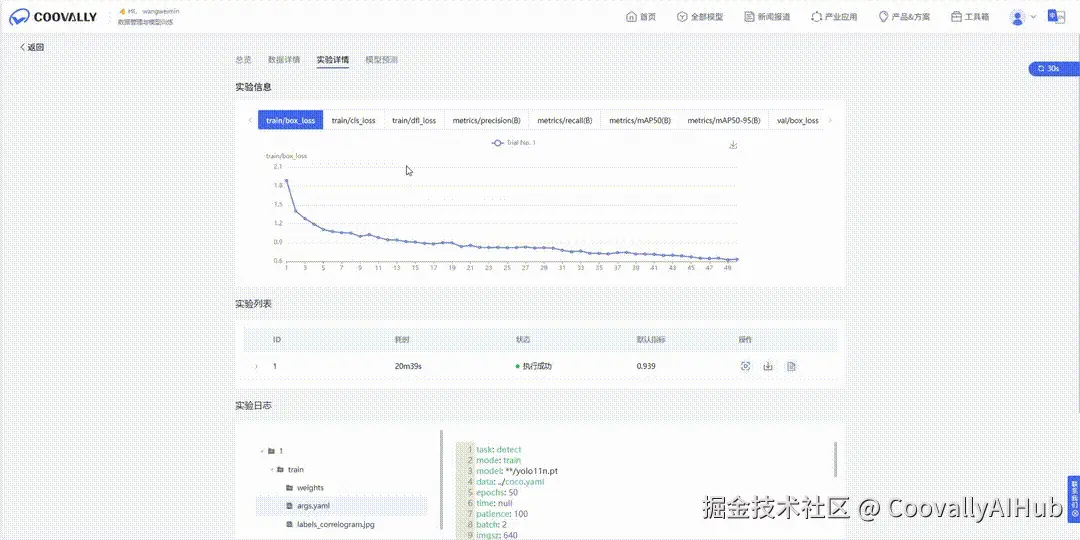 实验日志.GIF