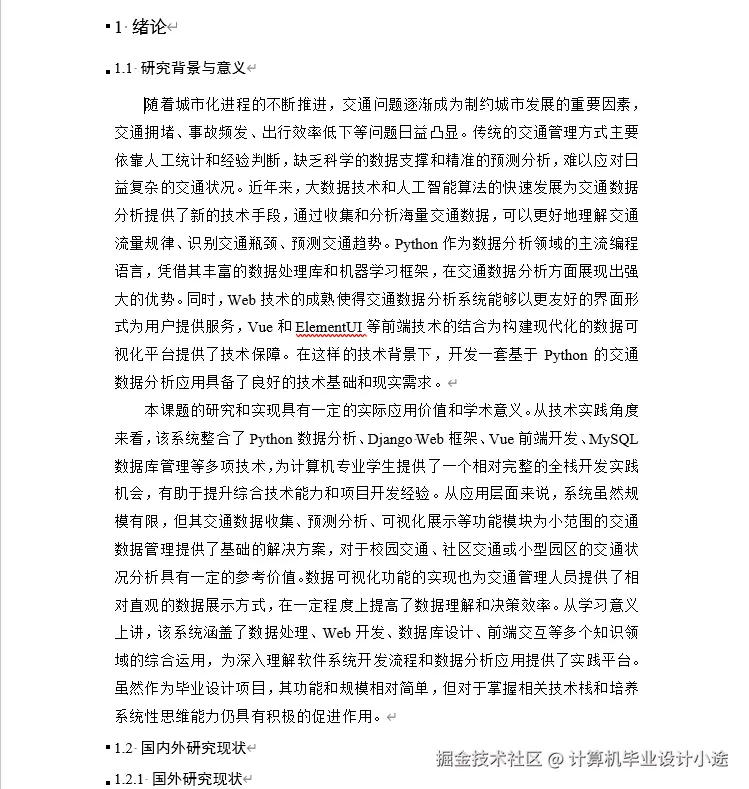 文档.png