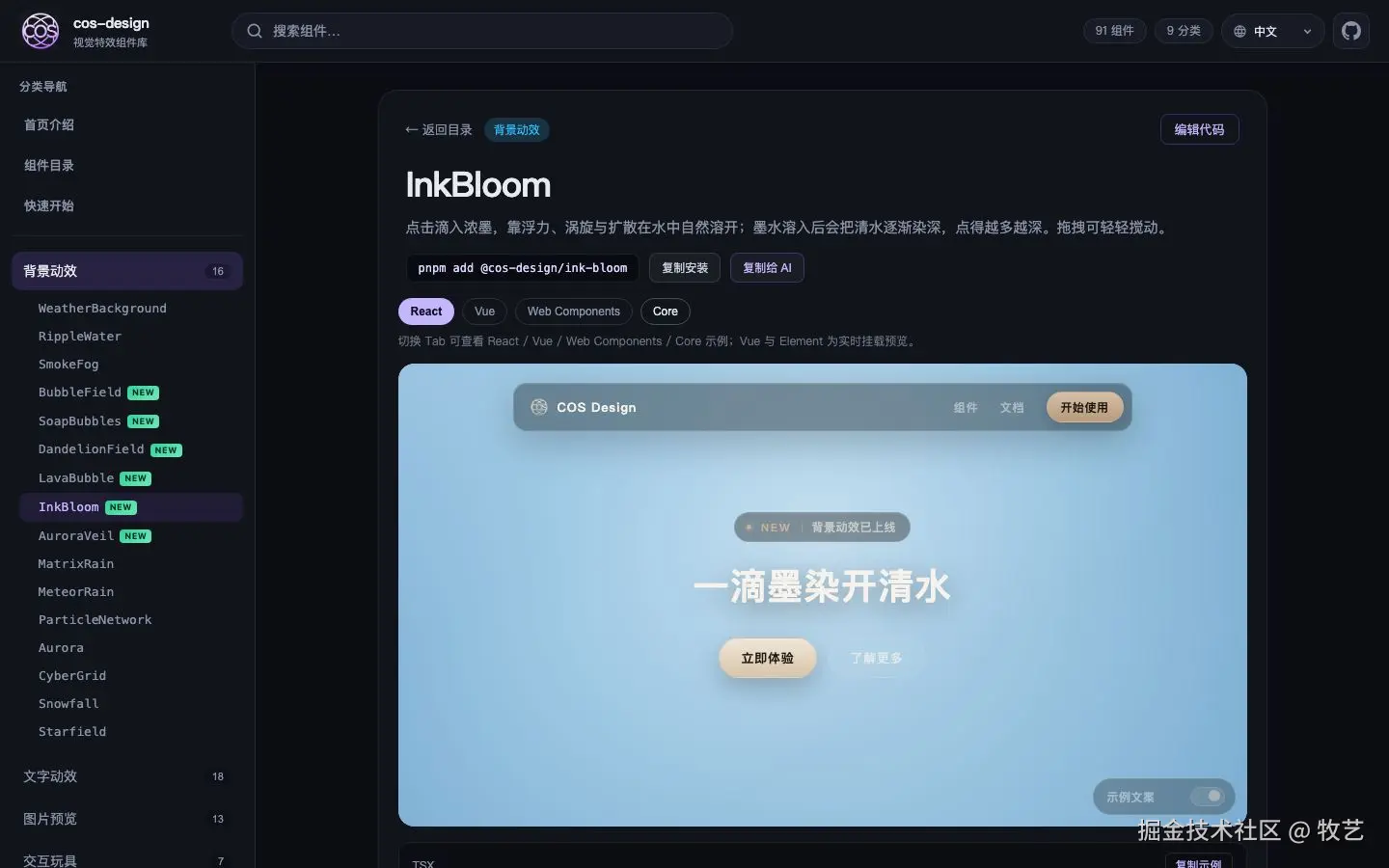 08-ink-bloom.jpg