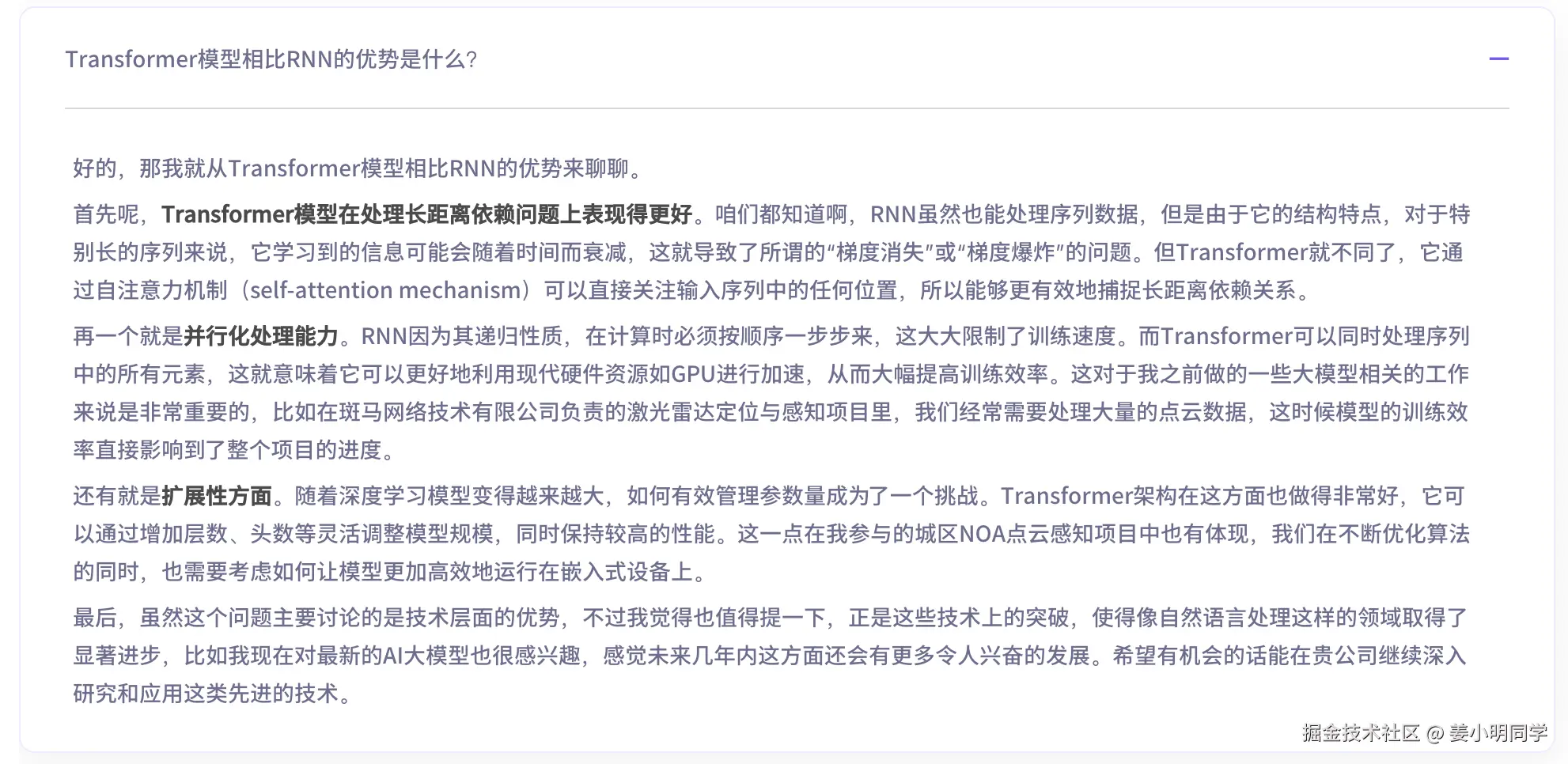 问题 6 优秀回复-Offer 蛙