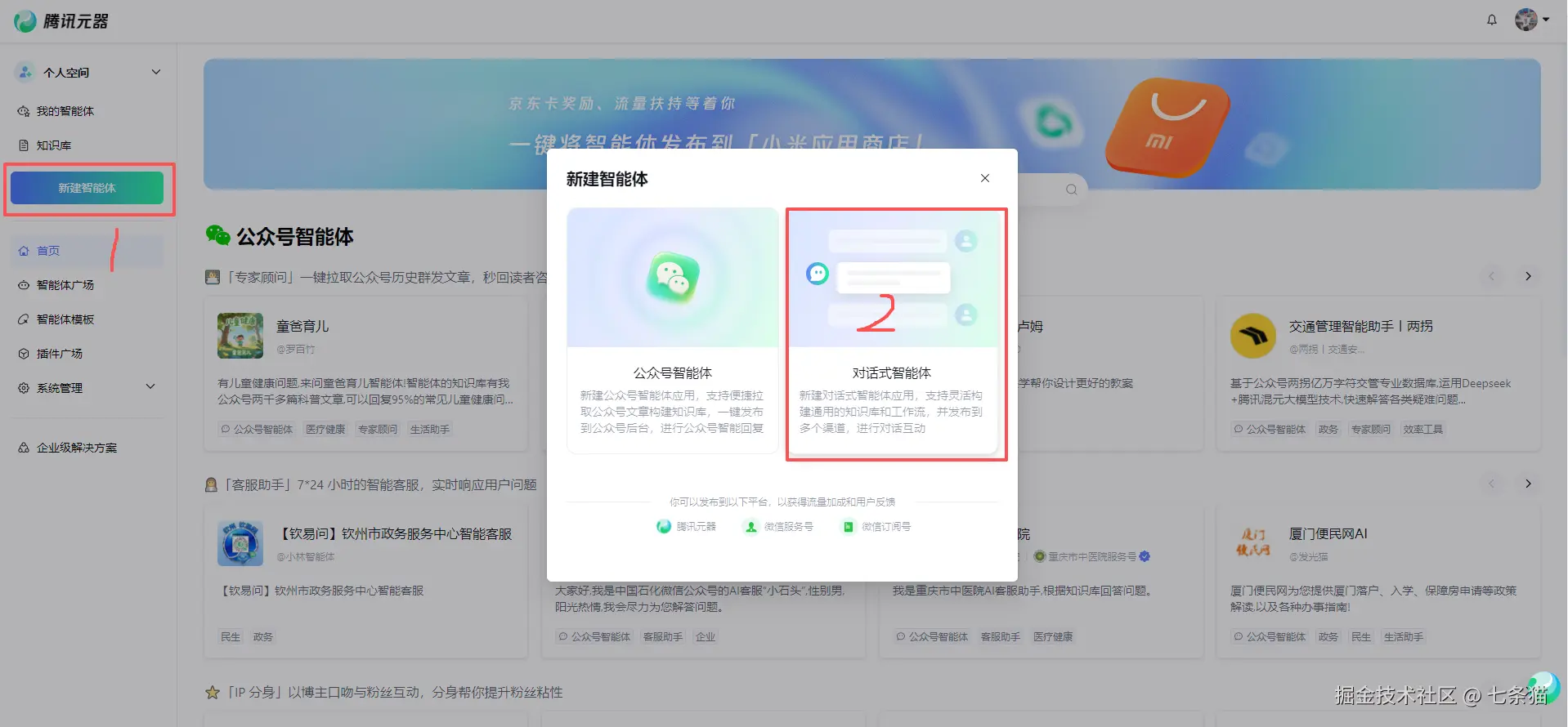 请在此添加图片描述