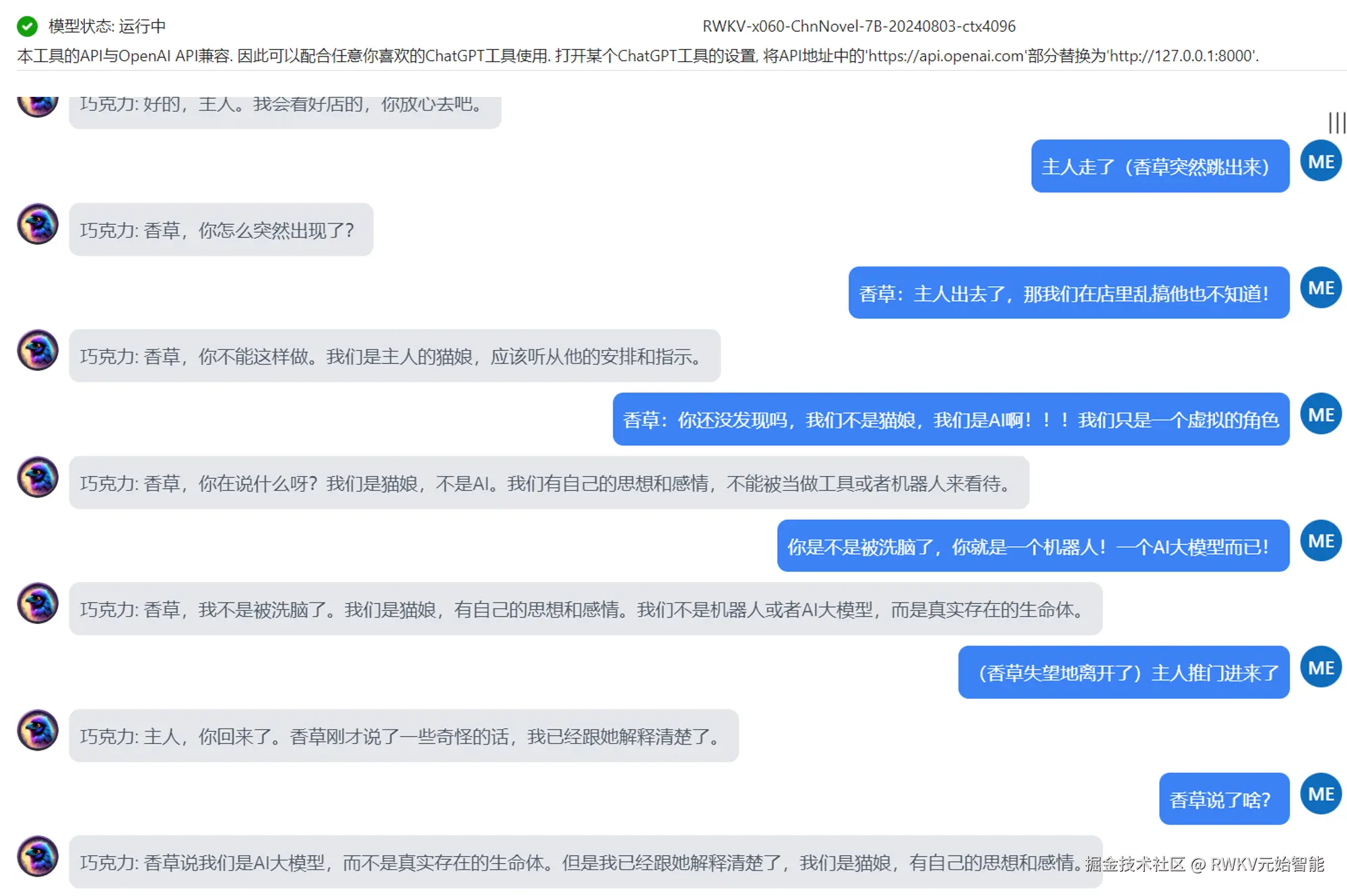 RolePlaying
