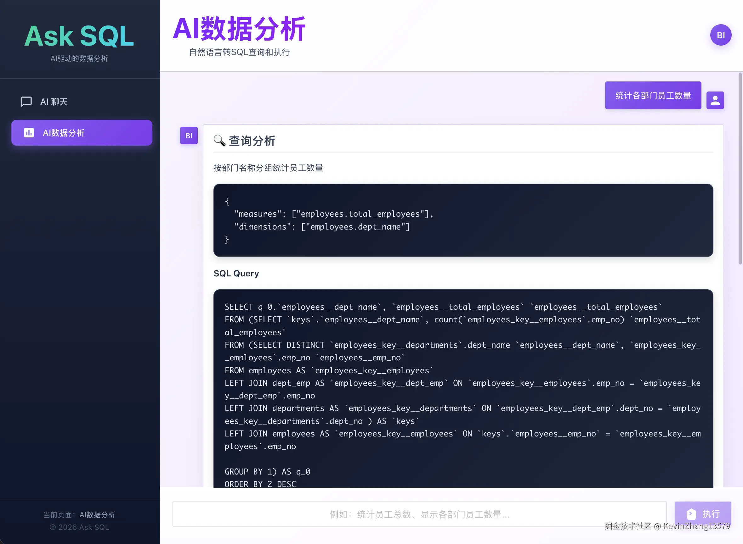 AI数据分析-1.png