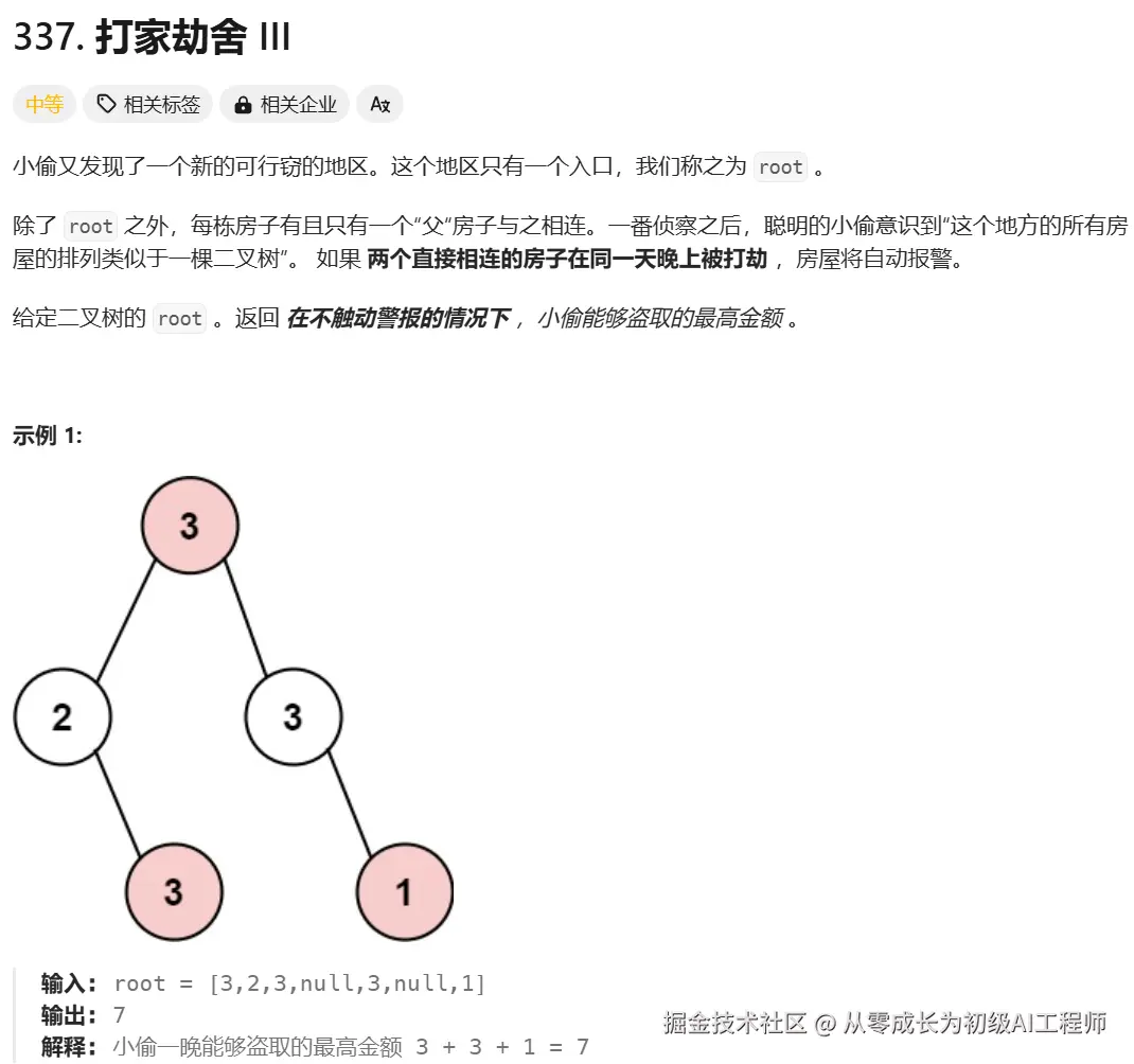 image-20250117223129613.png