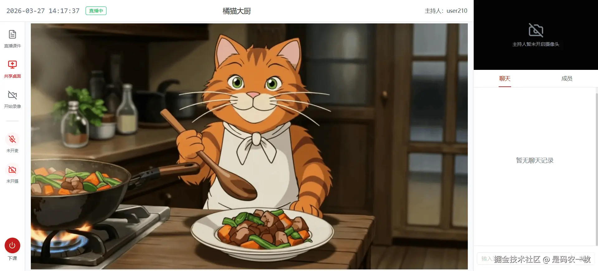 视频直播-2.png