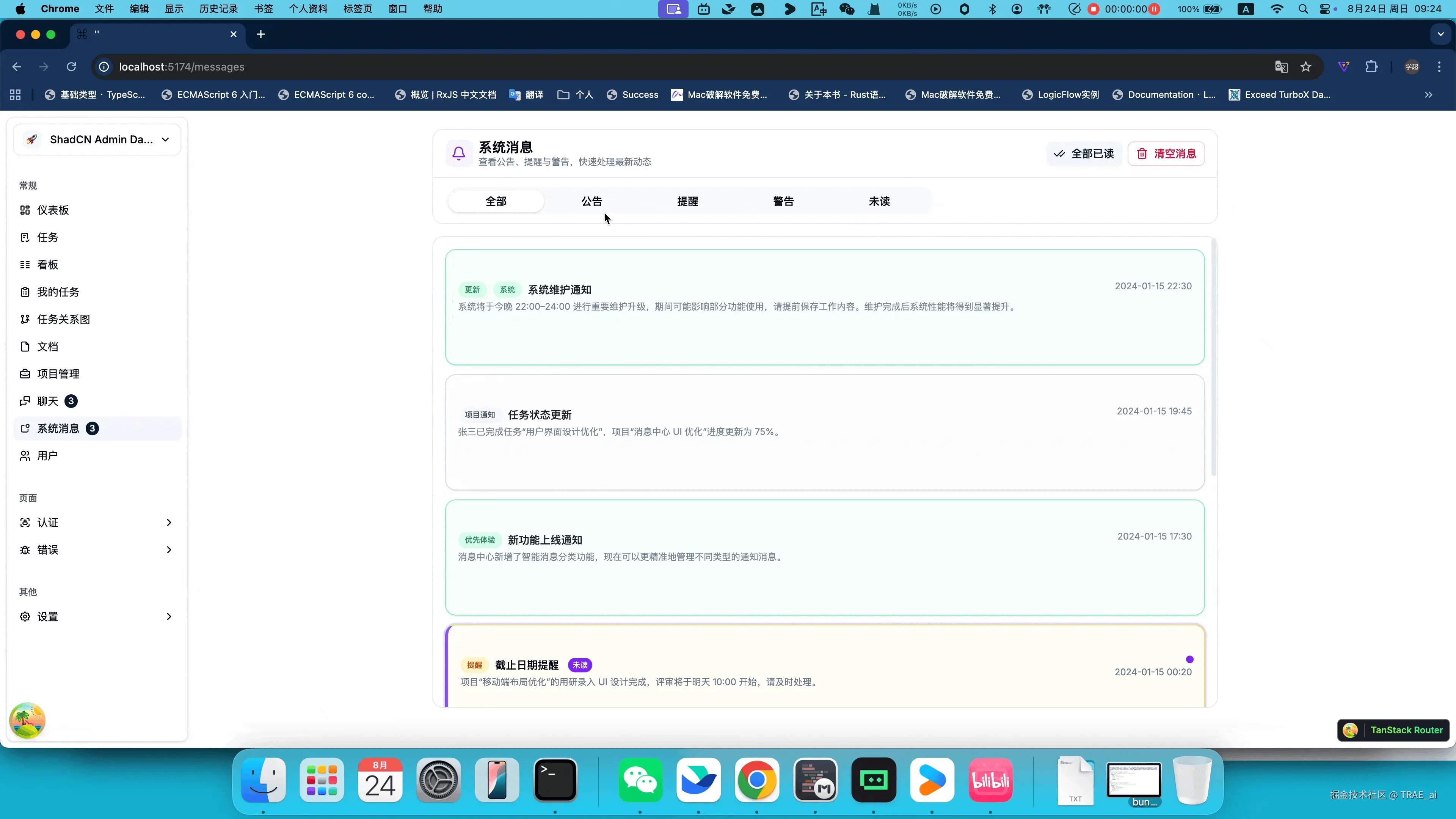 成果展示.gif