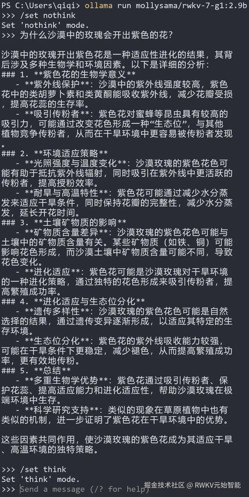 ollama-run-nothink-mode