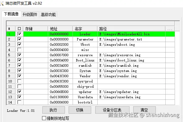 烧录.png